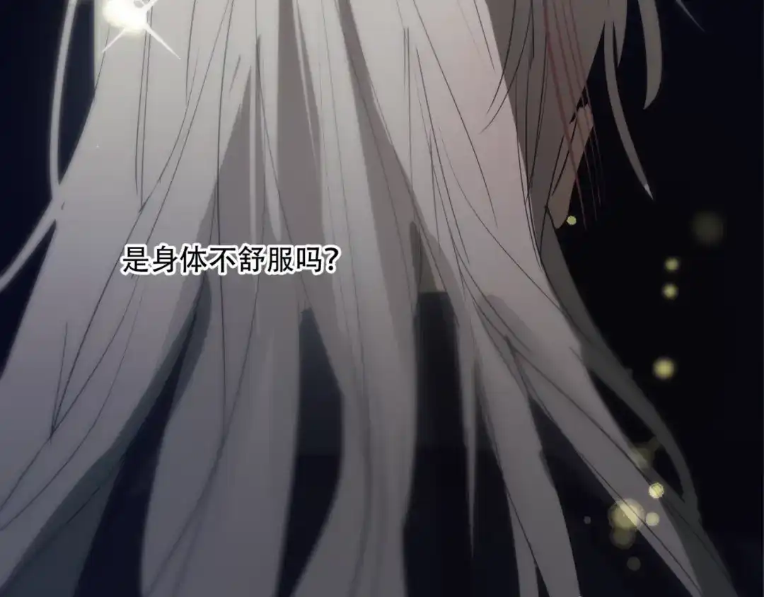 禁锢于月色的你 第8话 奇怪的感觉 第49页