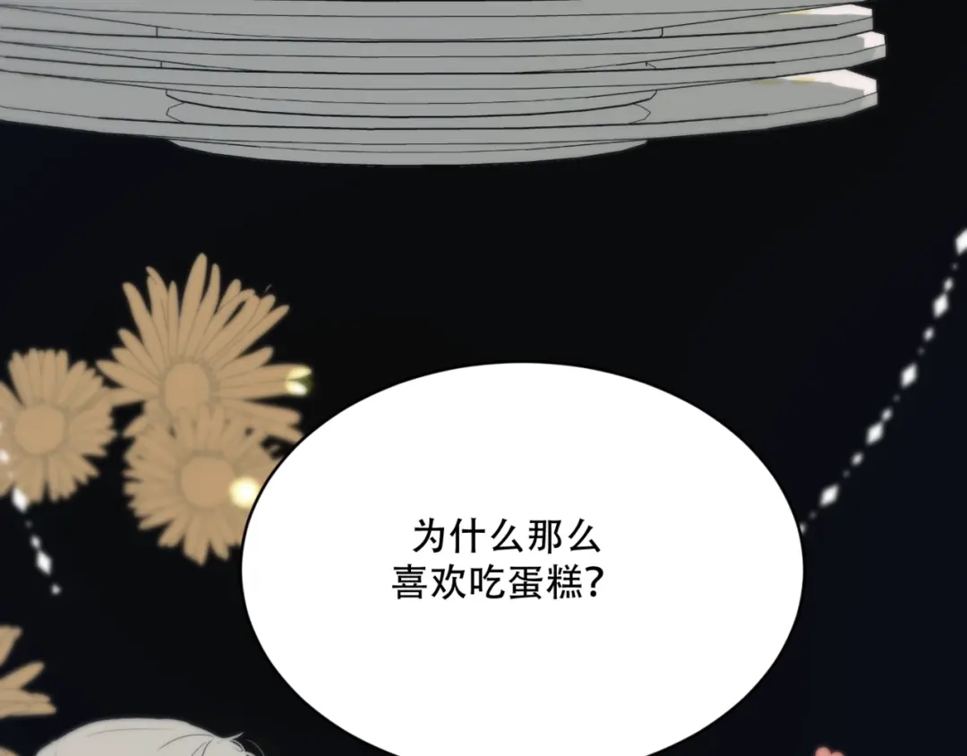 禁锢于月色的你 第8话 奇怪的感觉 第23页