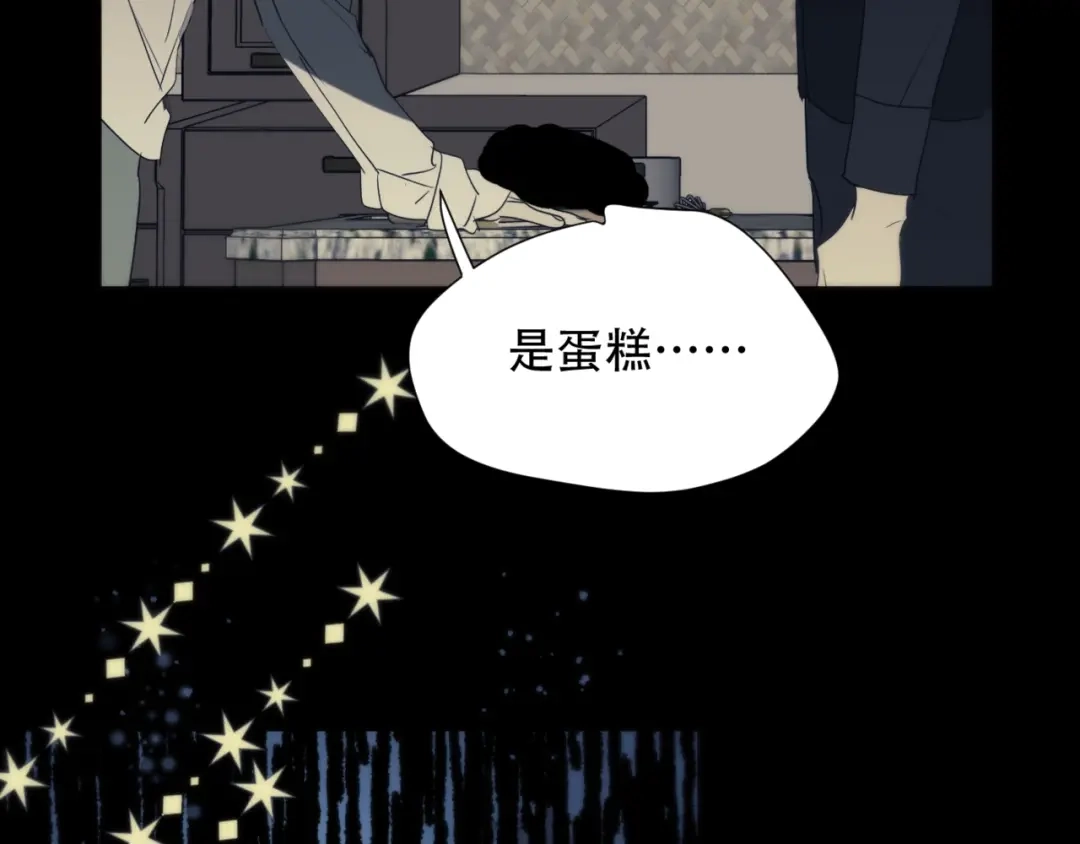 禁锢于月色的你 第8话 奇怪的感觉 第8页