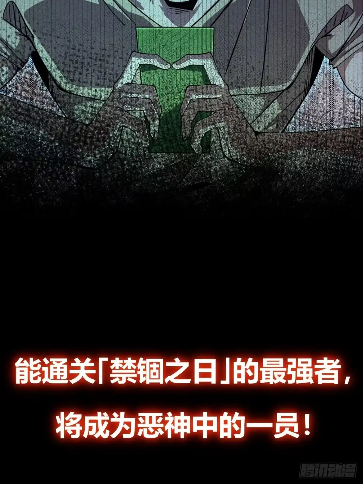 禁锢之日 新作预告 第8页
