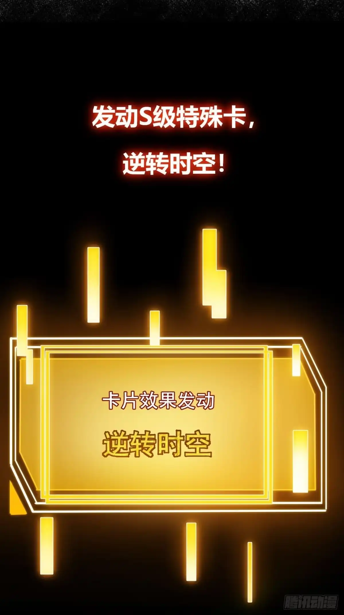 禁锢之日 新作预告 第16页