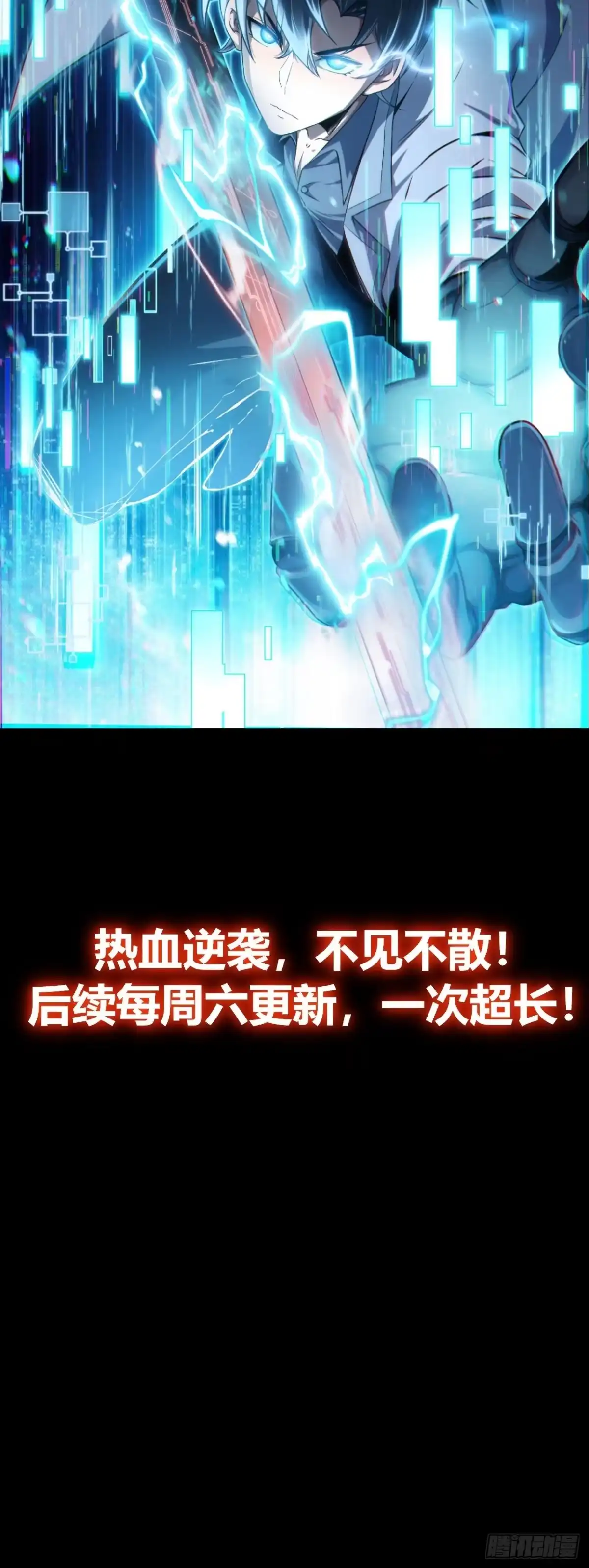 禁锢之日 新作预告 第21页