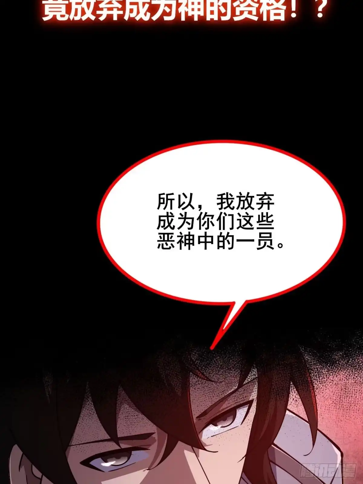 禁锢之日 新作预告 第11页
