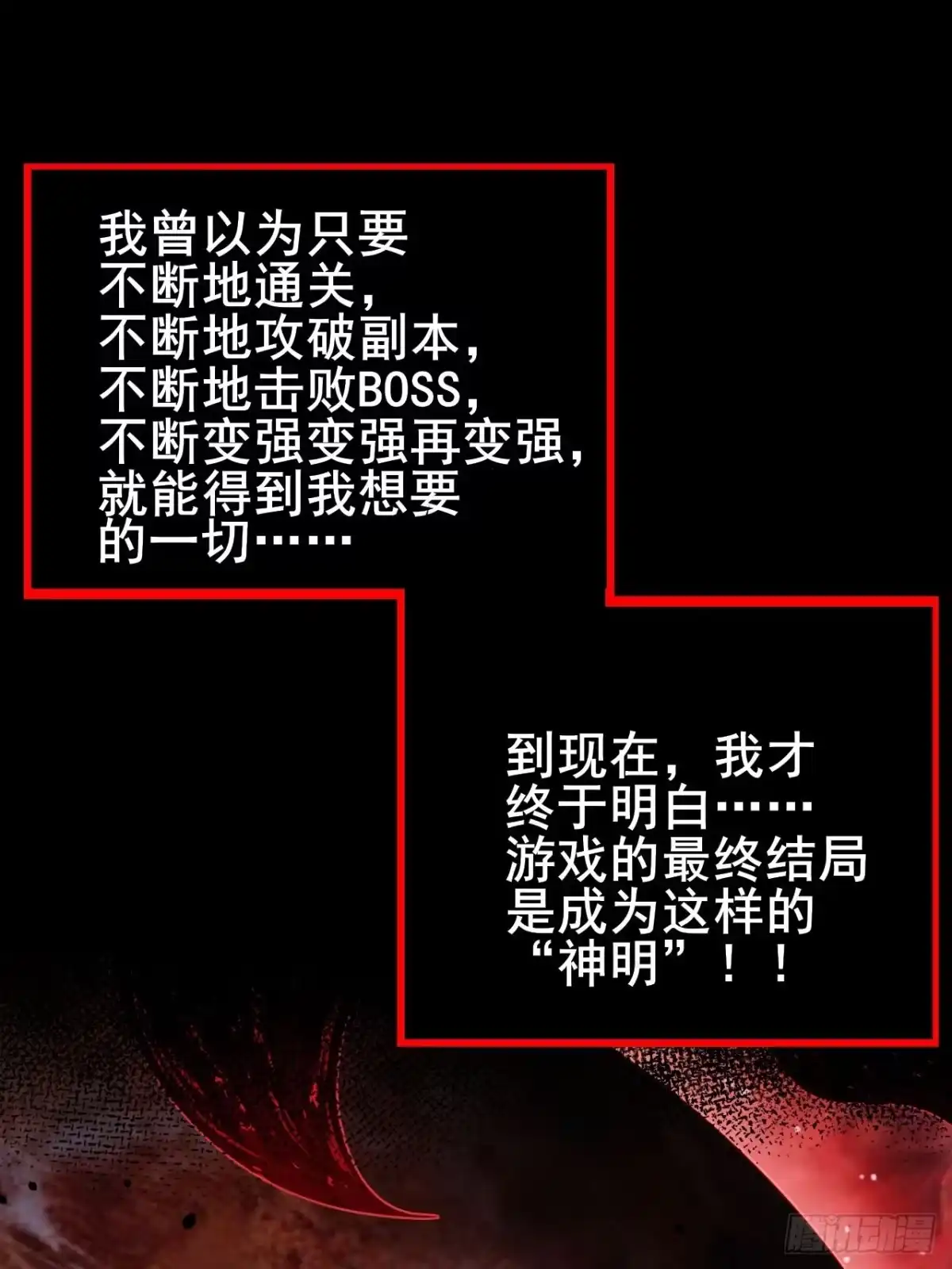 禁锢之日 新作预告 第9页