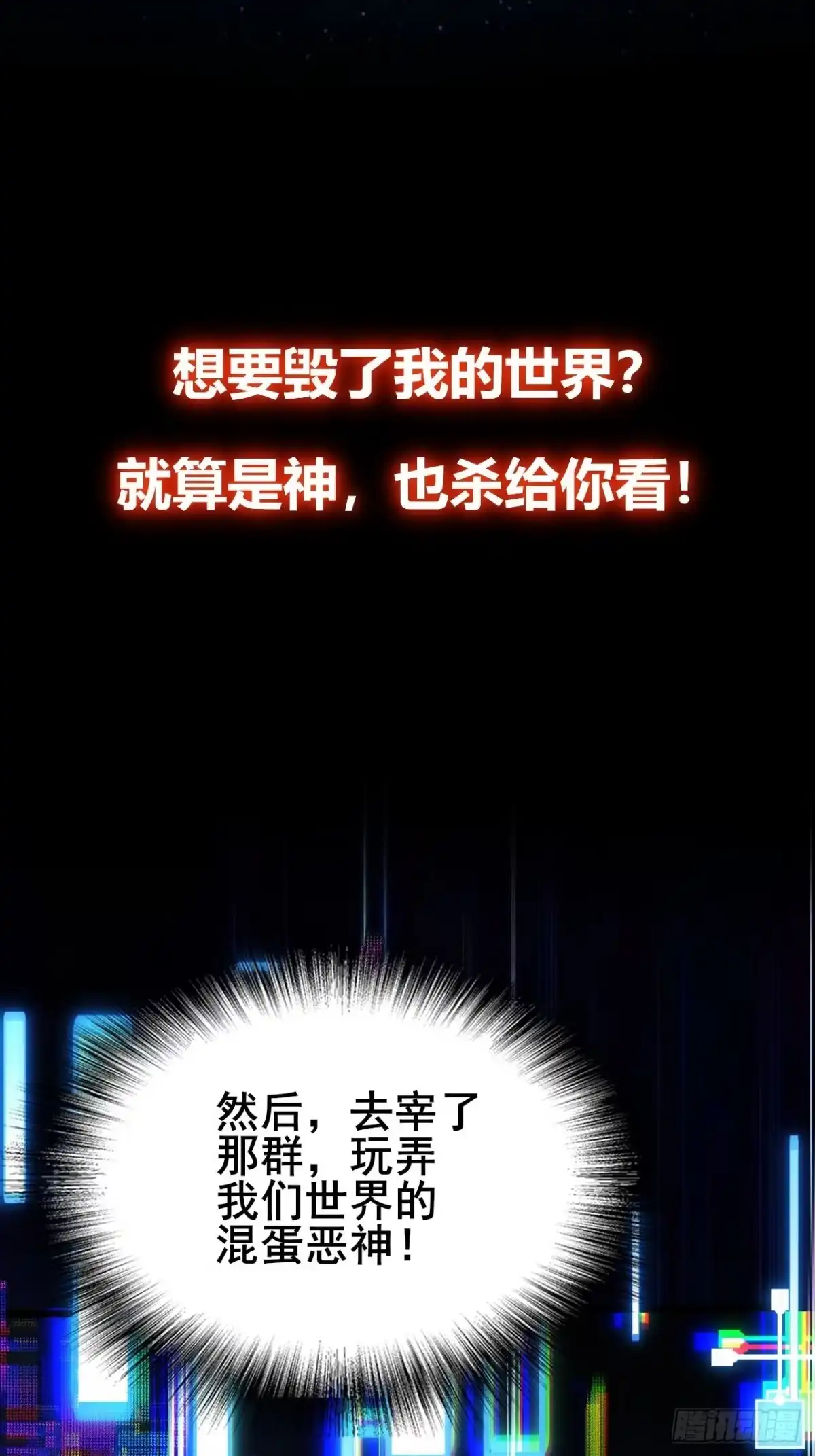 禁锢之日 新作预告 第18页