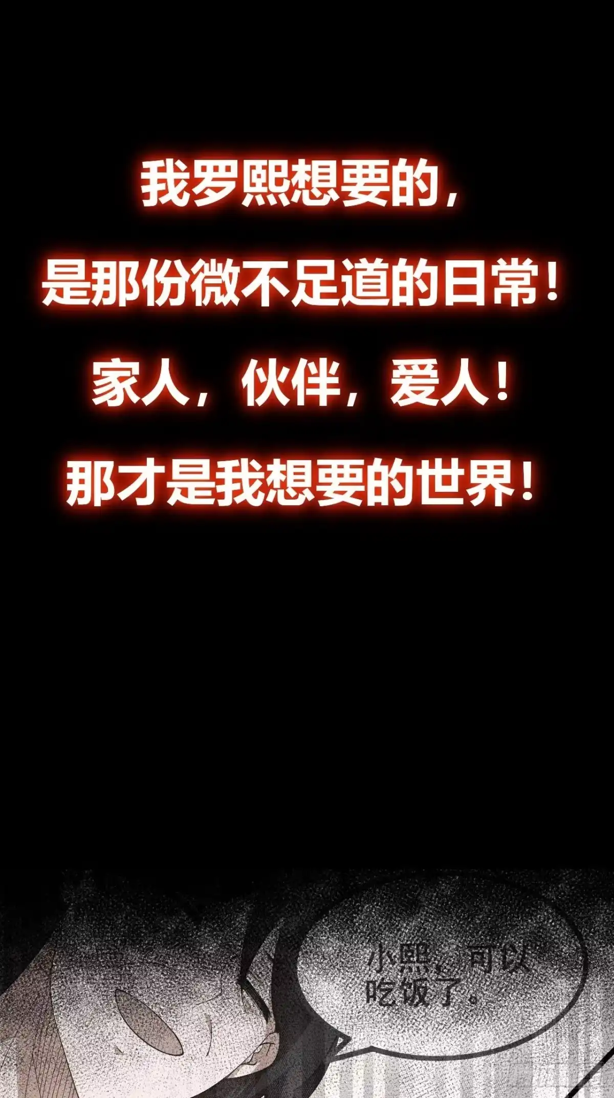 禁锢之日 新作预告 第13页