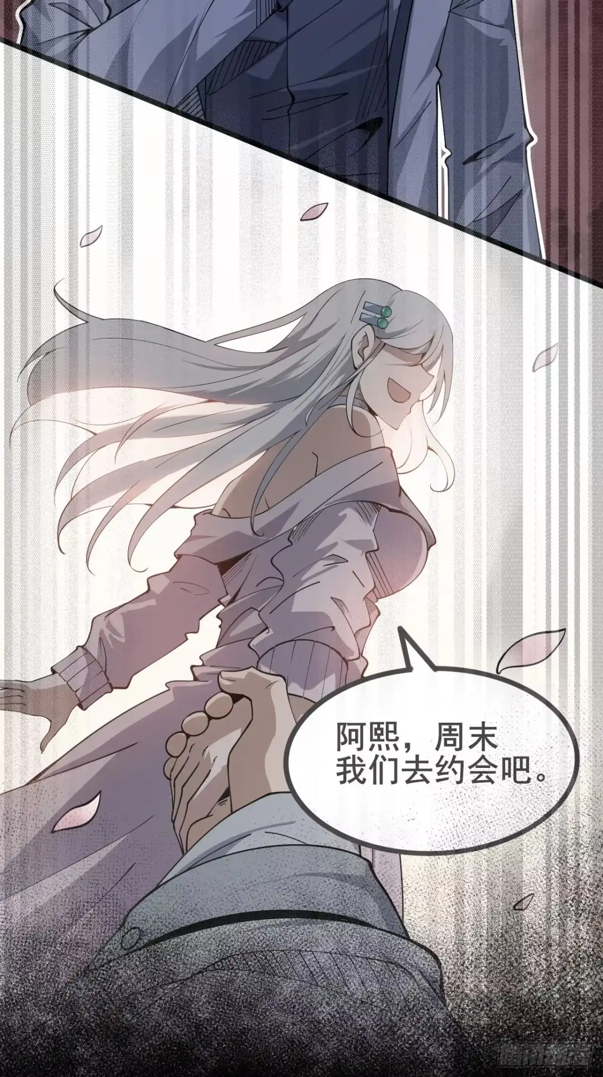 禁锢之日 新作预告 第15页
