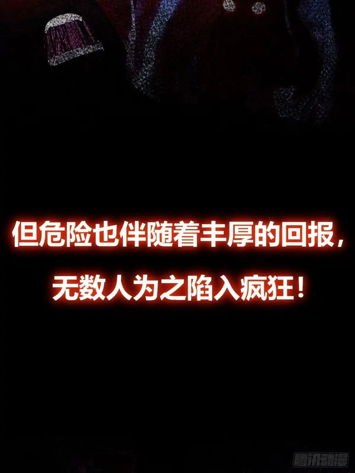 禁锢之日 新作预告 第6页