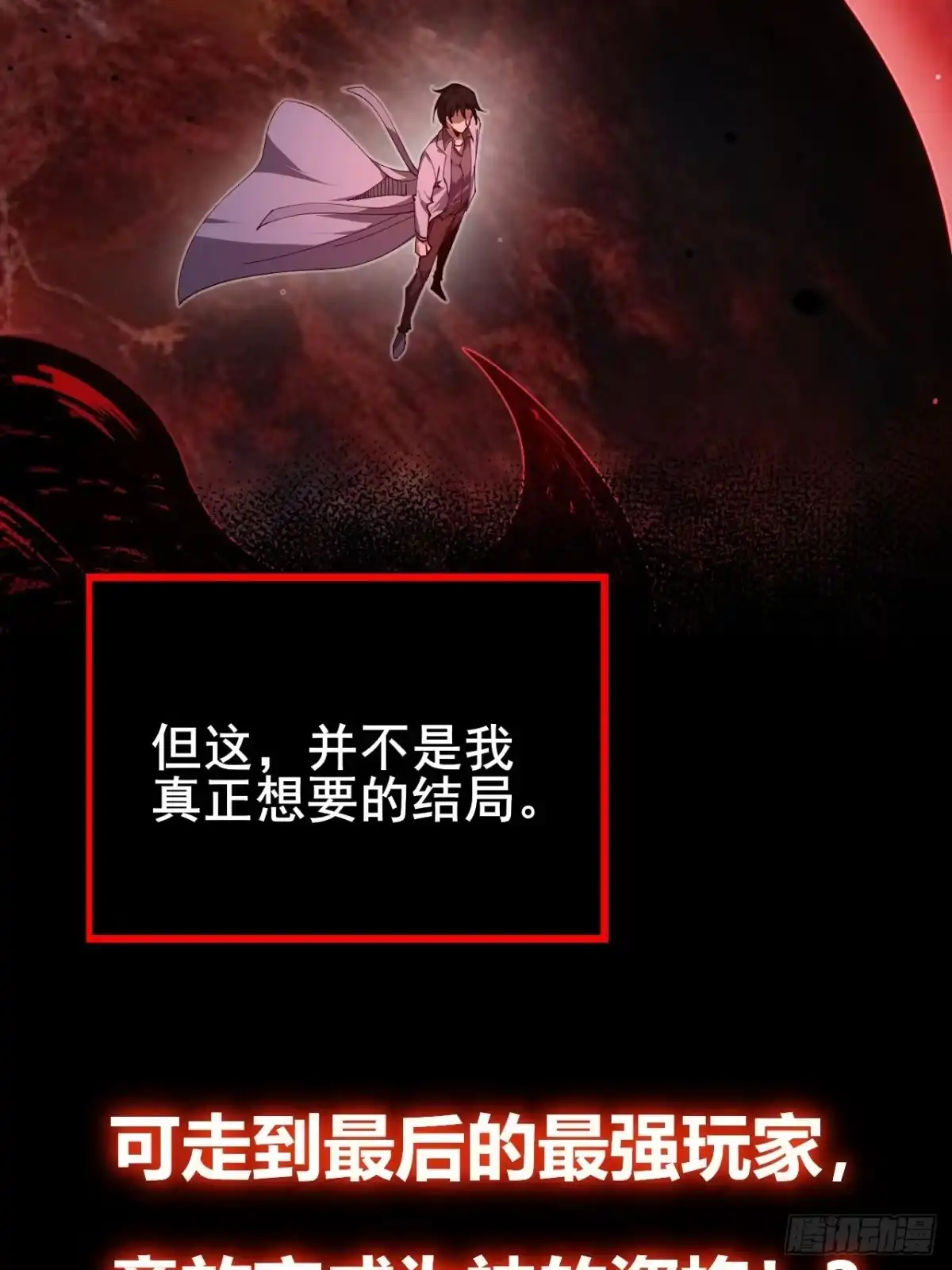 禁锢之日 新作预告 第10页
