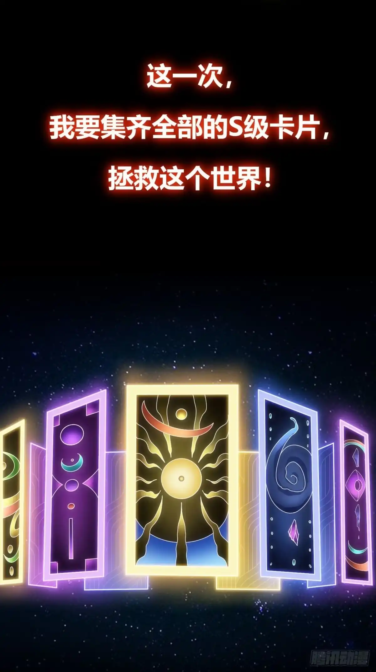 禁锢之日 新作预告 第17页