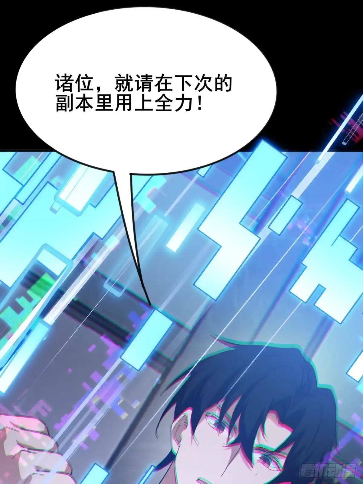 禁锢之日 009 最终结算，世界第一！ 第40页