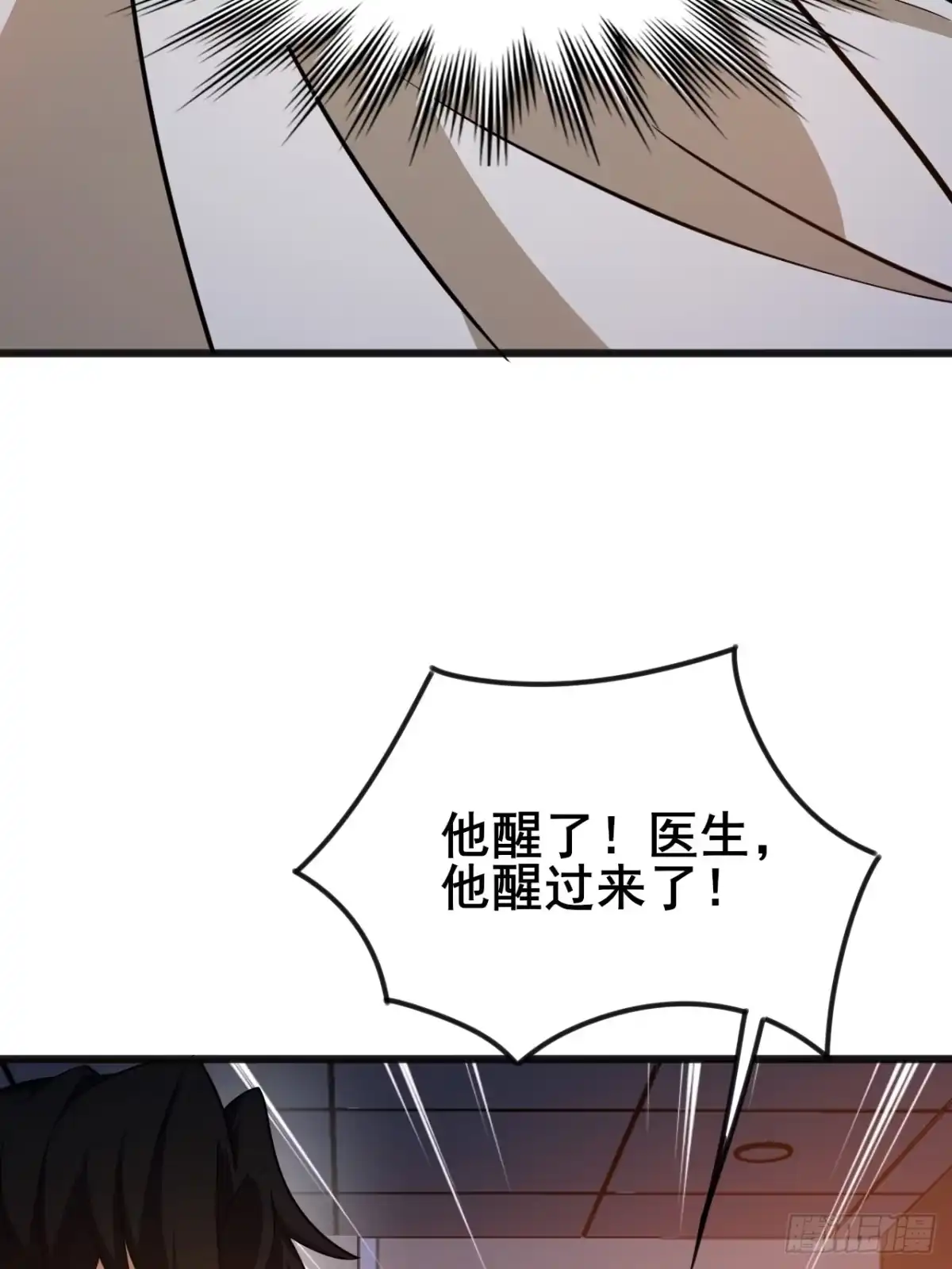 禁锢之日 009 最终结算，世界第一！ 第59页