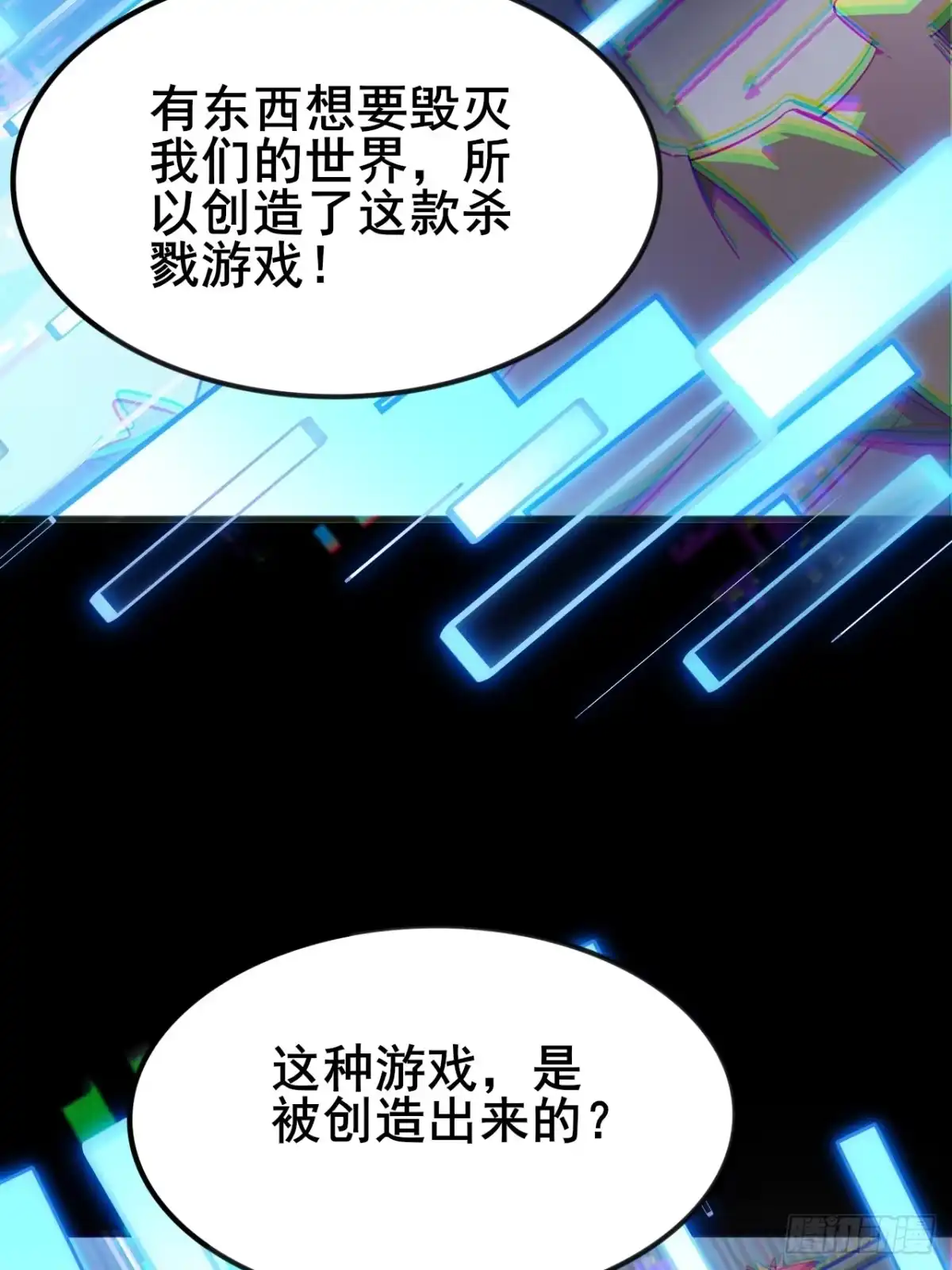 禁锢之日 009 最终结算，世界第一！ 第38页