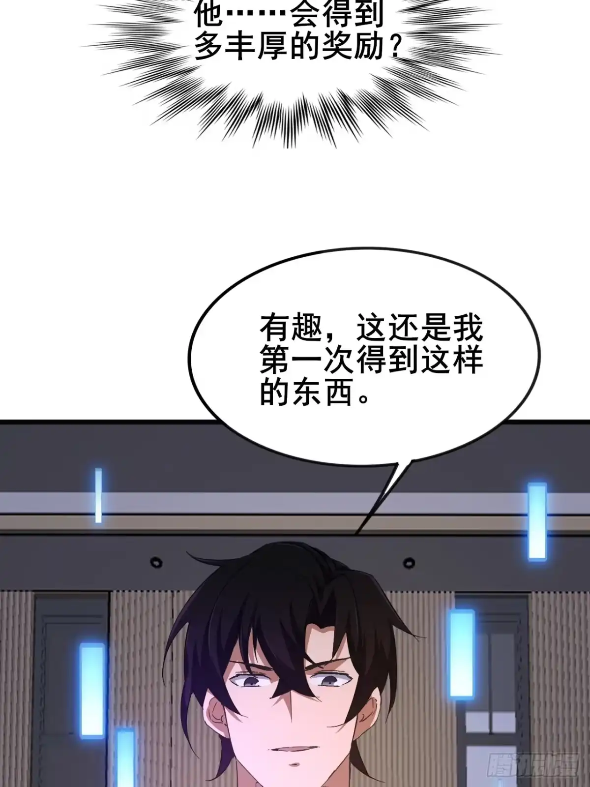 禁锢之日 009 最终结算，世界第一！ 第26页