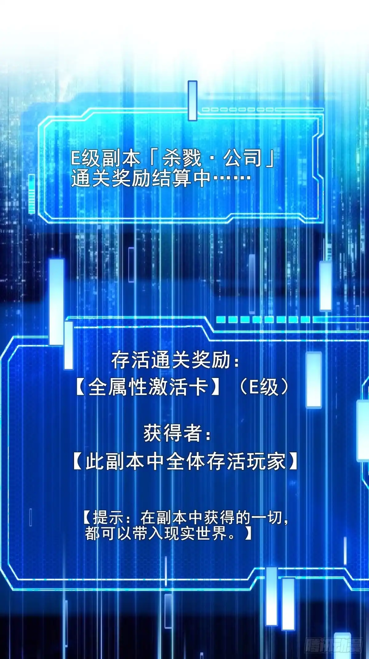 禁锢之日 009 最终结算，世界第一！ 第3页