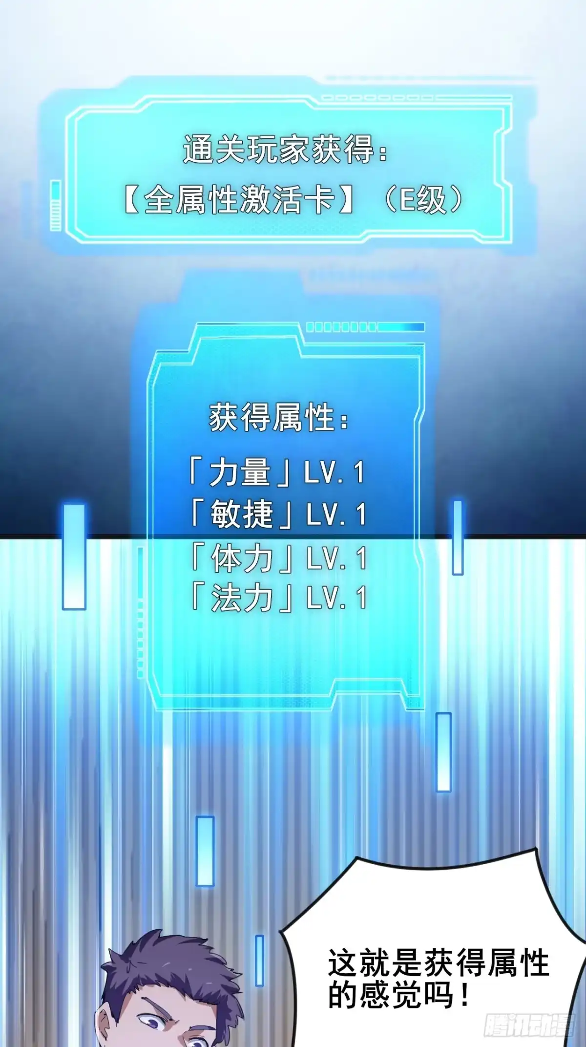 禁锢之日 009 最终结算，世界第一！ 第13页
