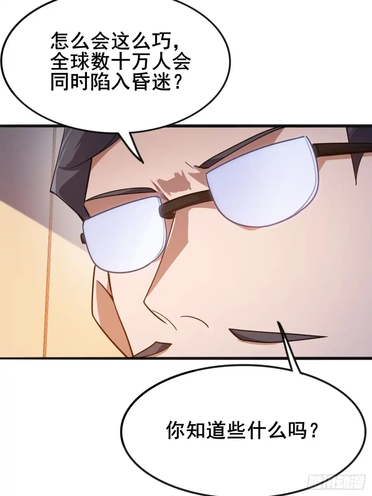 禁锢之日 009 最终结算，世界第一！ 第65页