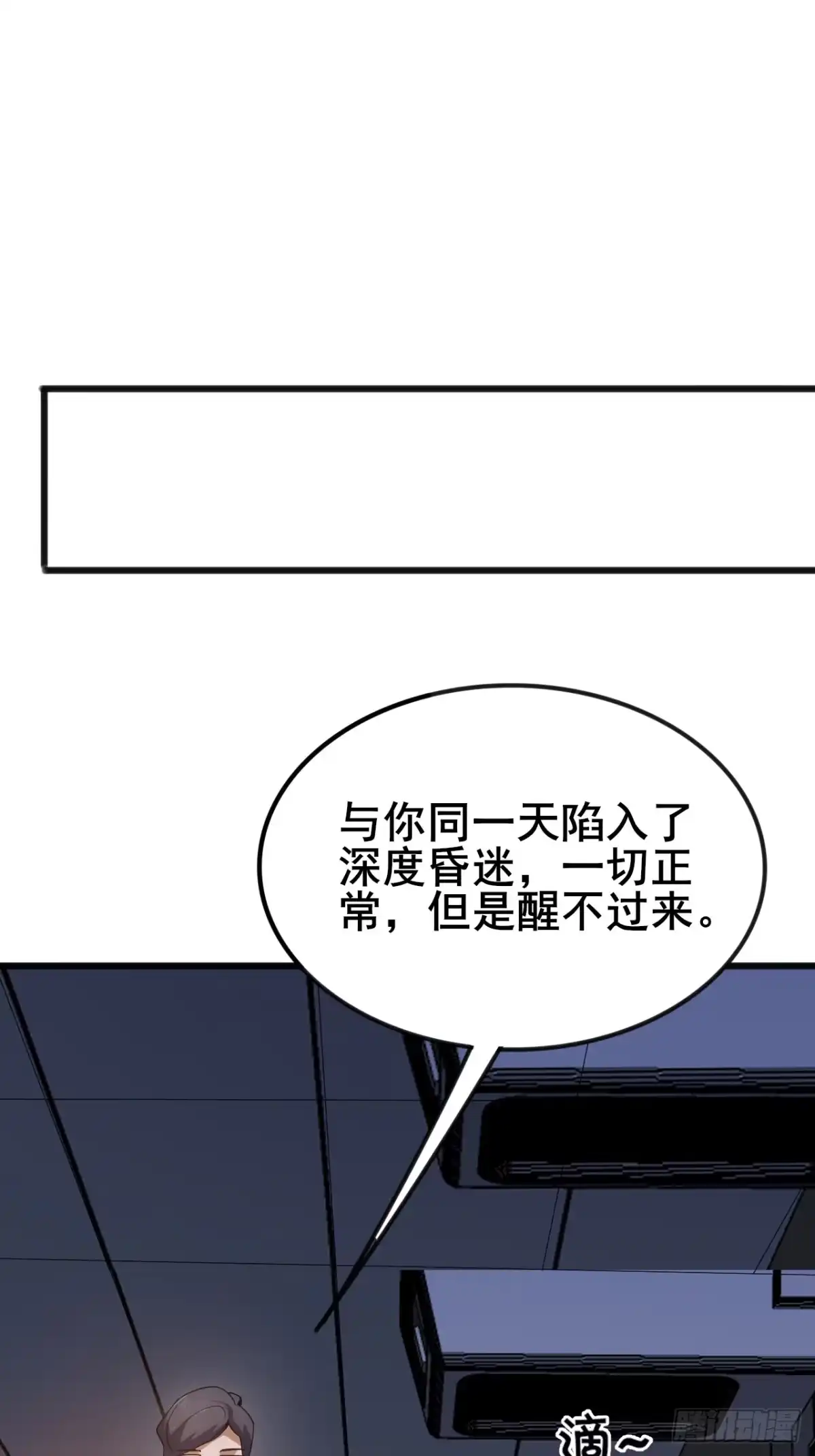 禁锢之日 009 最终结算，世界第一！ 第68页