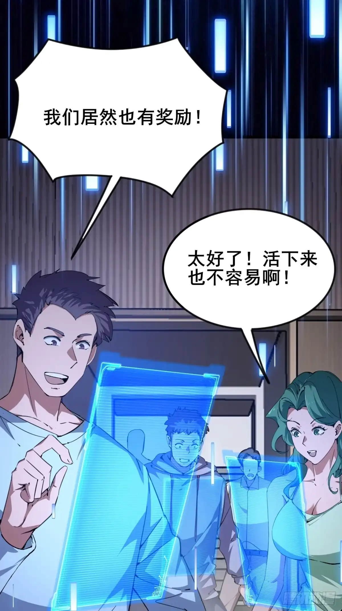 禁锢之日 009 最终结算，世界第一！ 第4页
