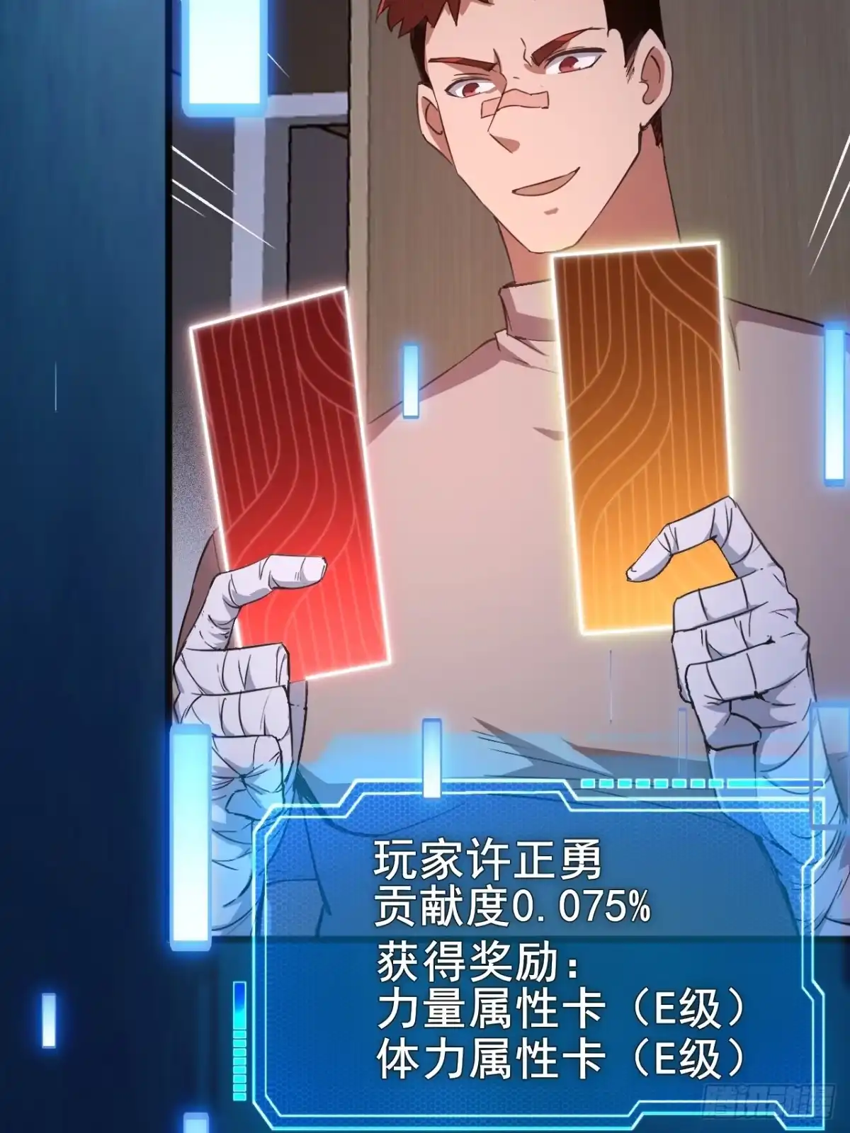 禁锢之日 009 最终结算，世界第一！ 第24页
