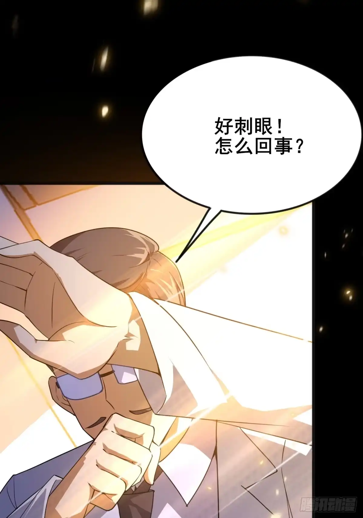 禁锢之日 009 最终结算，世界第一！ 第84页