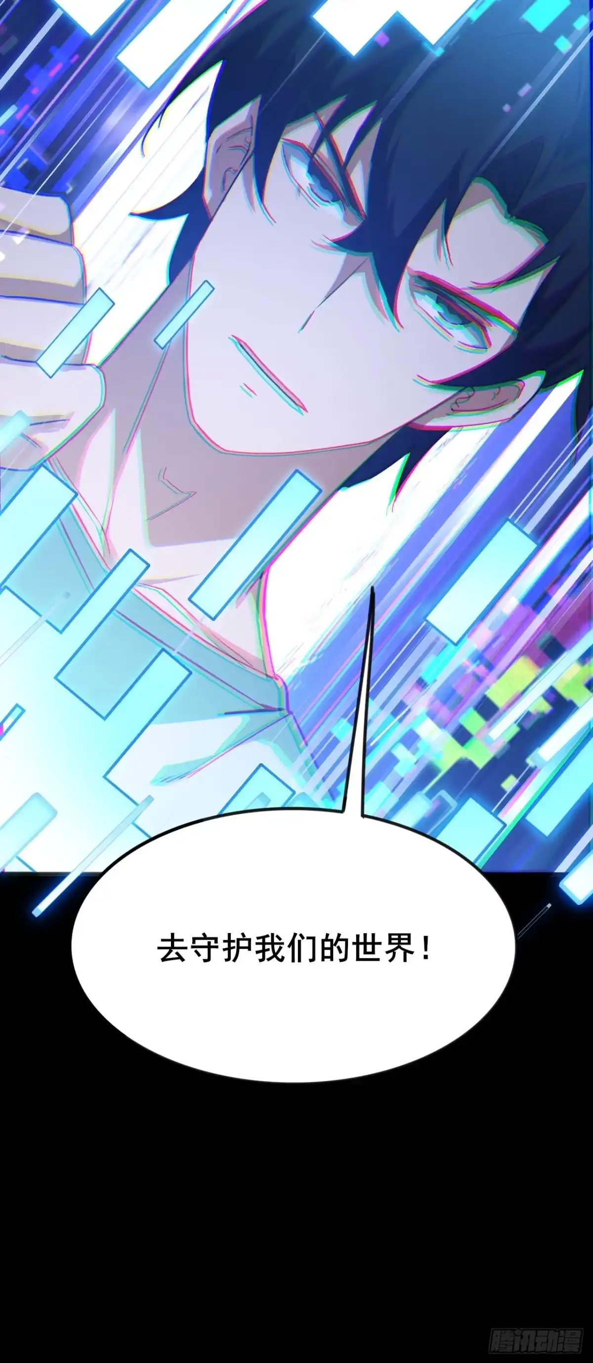 禁锢之日 009 最终结算，世界第一！ 第43页