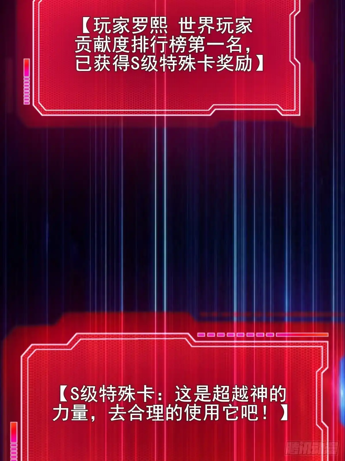禁锢之日 009 最终结算，世界第一！ 第47页