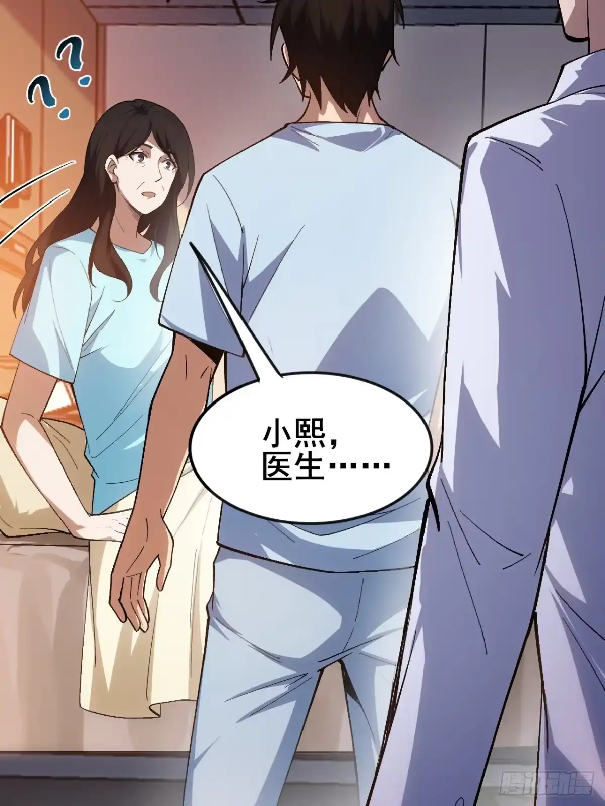 禁锢之日 009 最终结算，世界第一！ 第89页