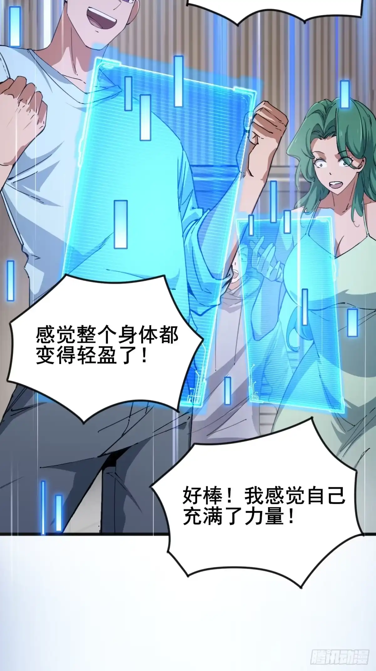 禁锢之日 009 最终结算，世界第一！ 第14页