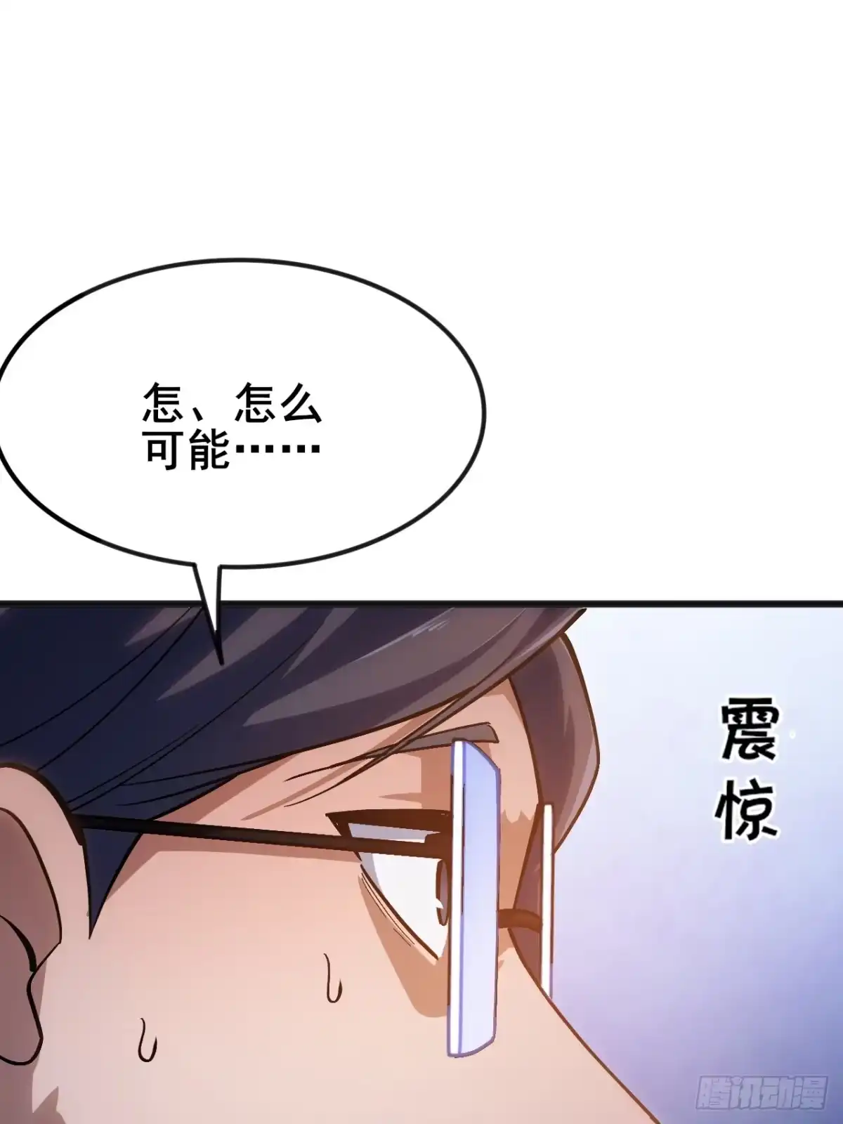 禁锢之日 009 最终结算，世界第一！ 第87页