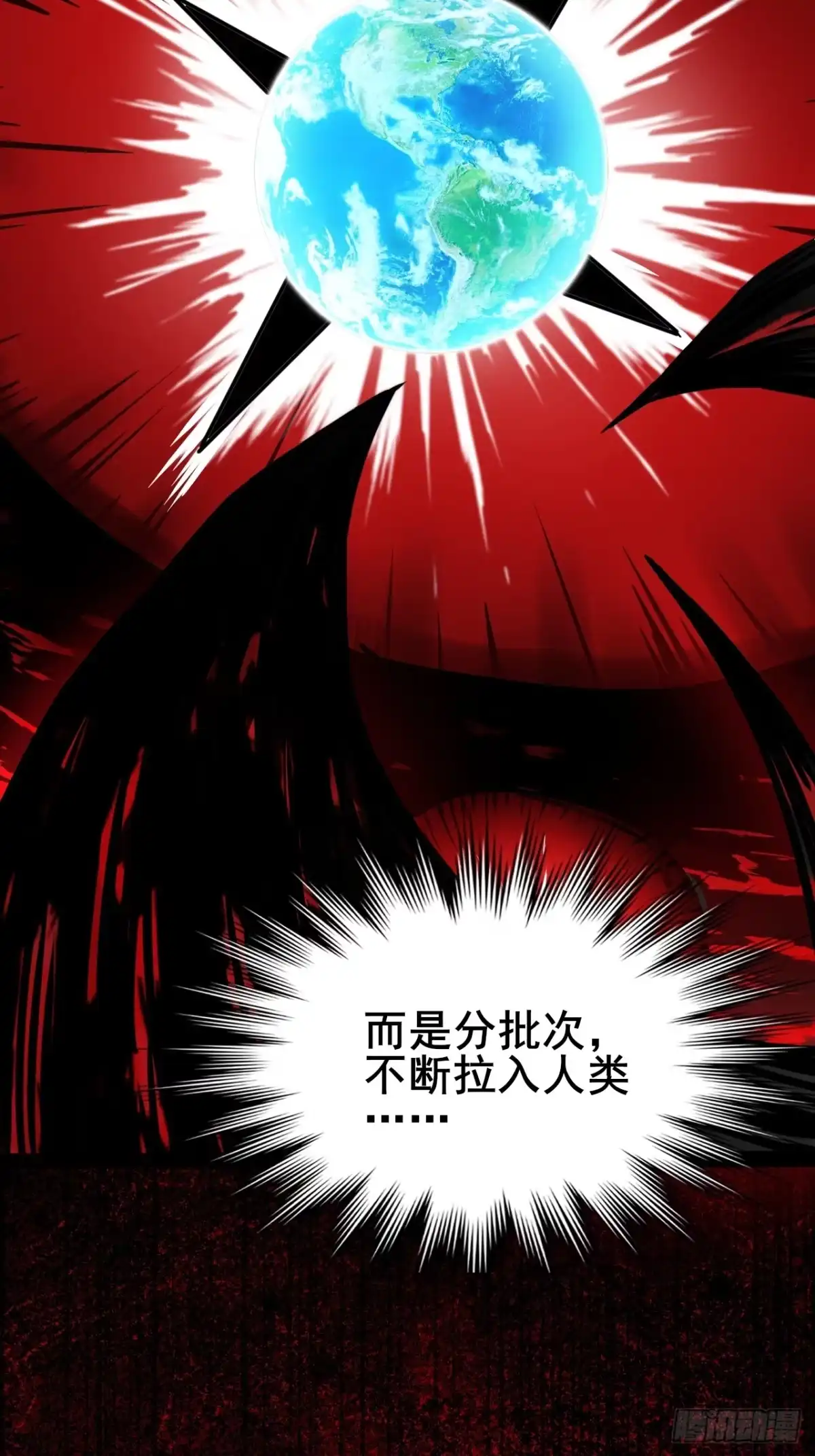 禁锢之日 009 最终结算，世界第一！ 第73页