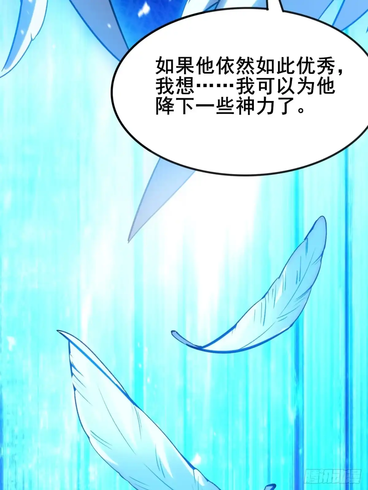 禁锢之日 009 最终结算，世界第一！ 第51页