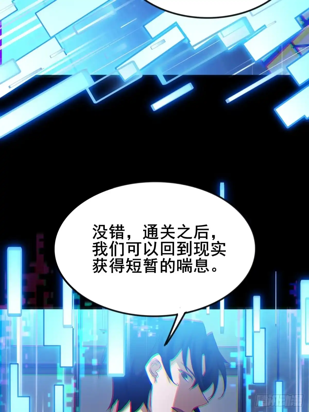 禁锢之日 009 最终结算，世界第一！ 第35页