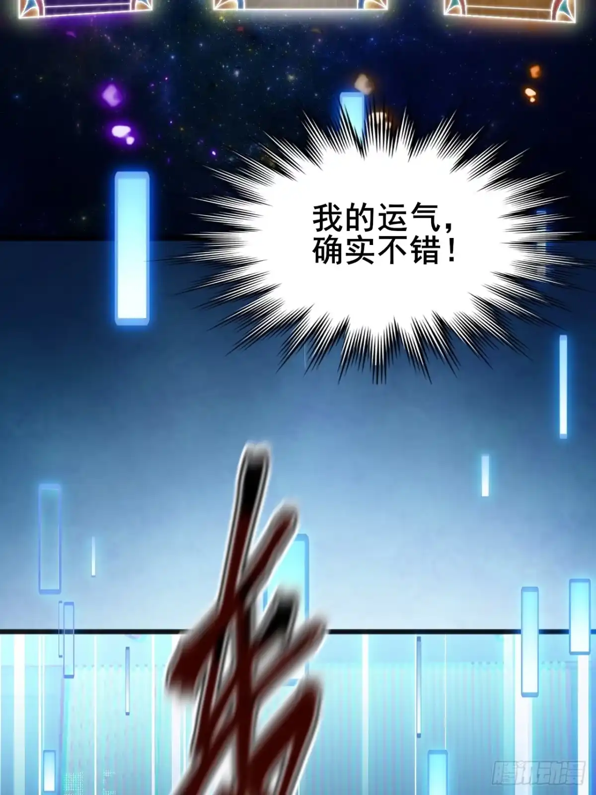 禁锢之日 009 最终结算，世界第一！ 第30页