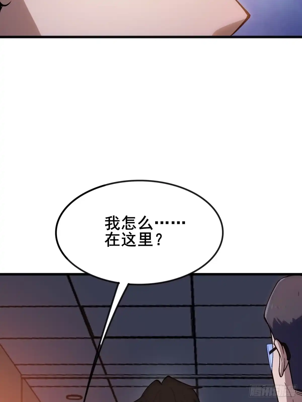 禁锢之日 009 最终结算，世界第一！ 第88页