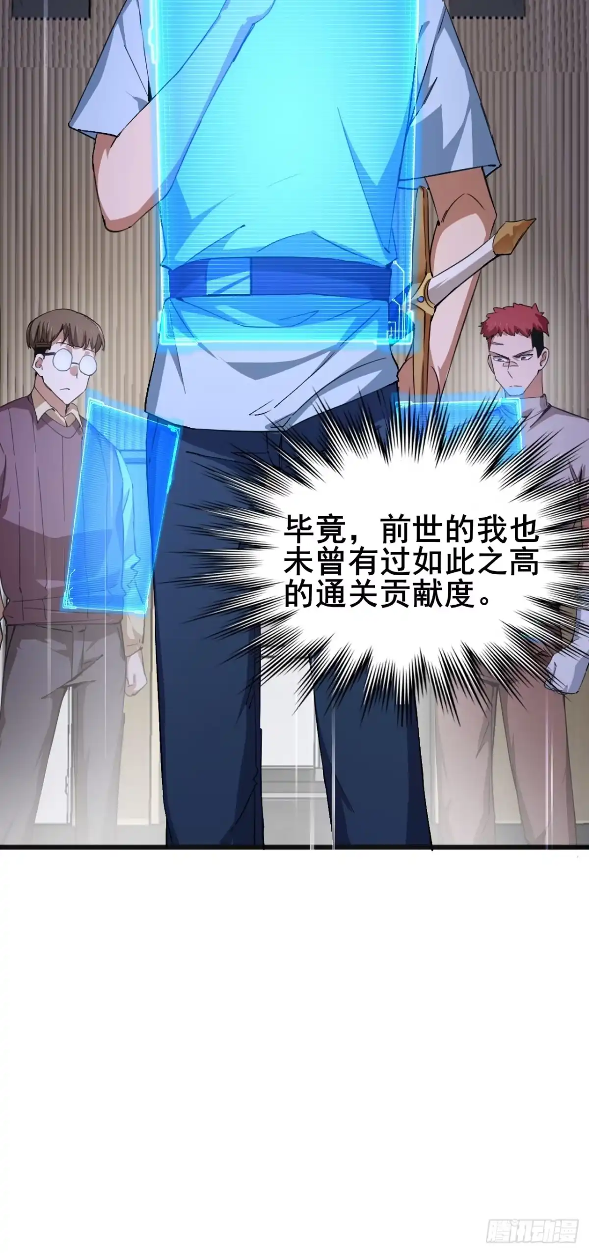 禁锢之日 009 最终结算，世界第一！ 第21页
