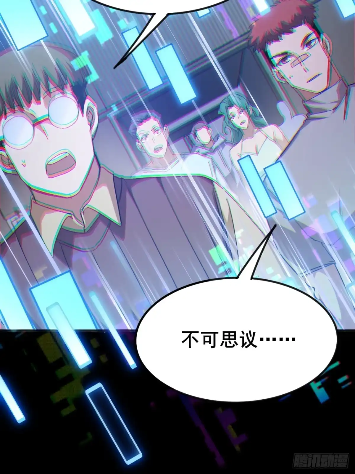 禁锢之日 009 最终结算，世界第一！ 第39页