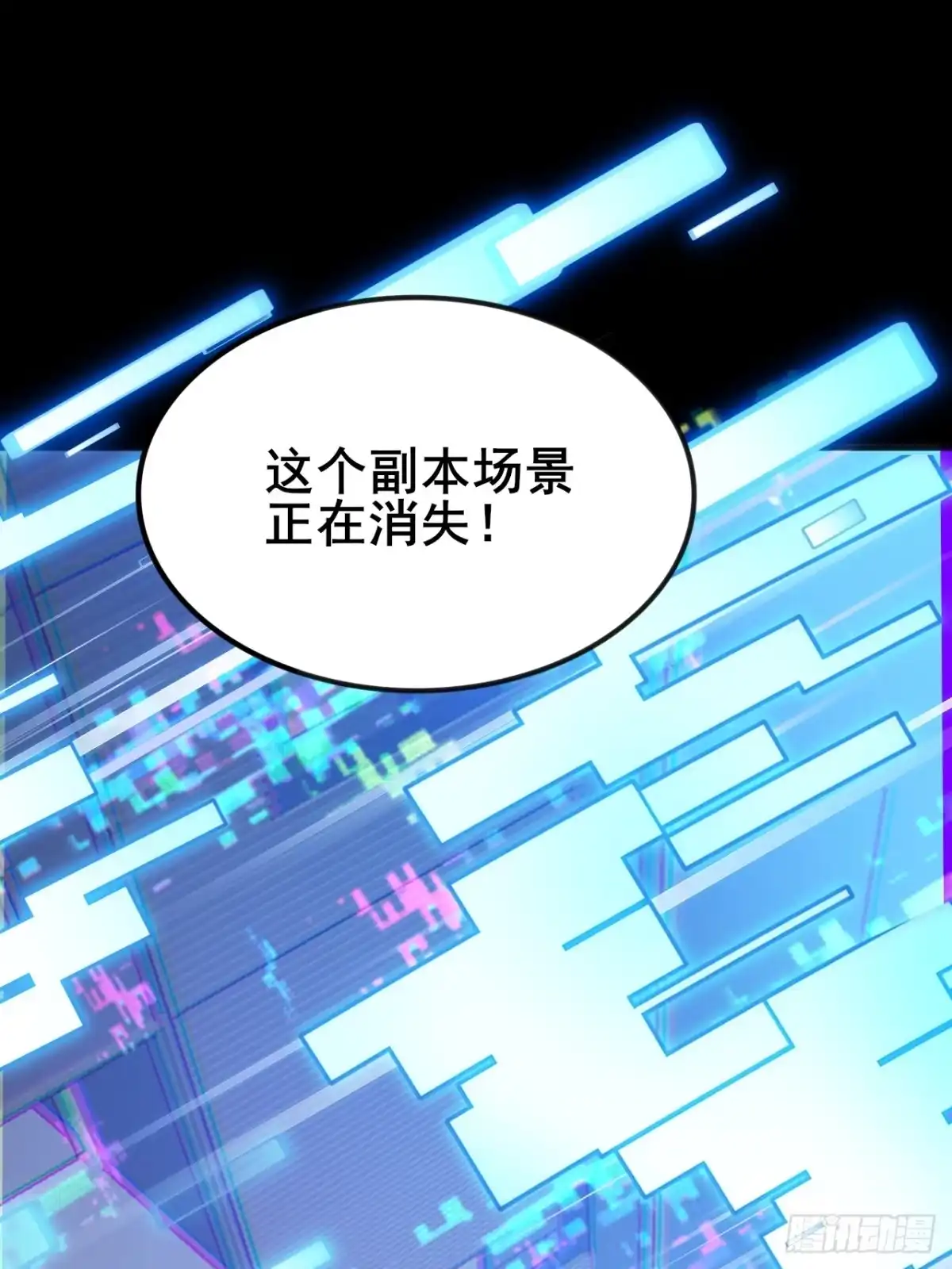 禁锢之日 009 最终结算，世界第一！ 第33页