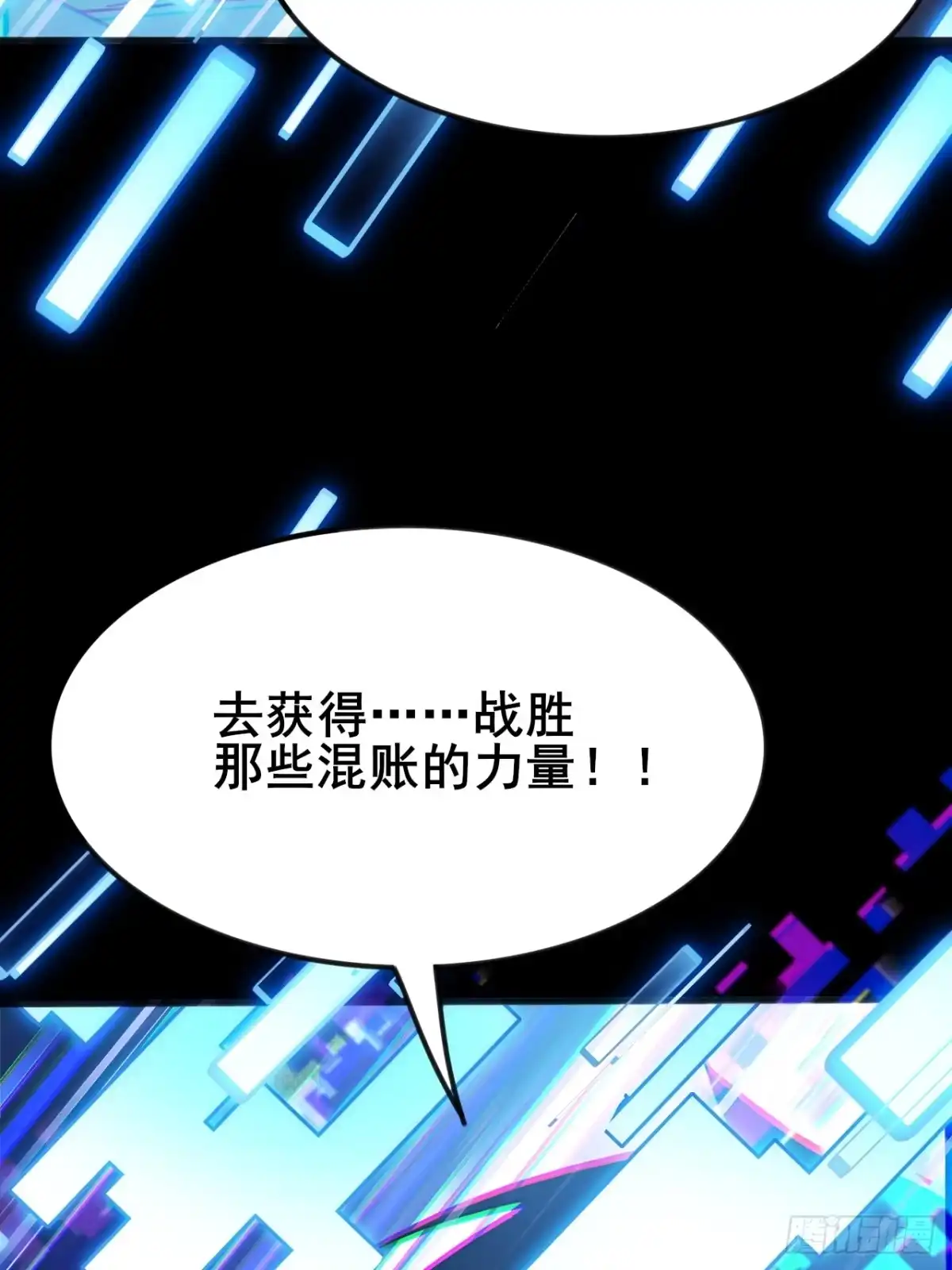 禁锢之日 009 最终结算，世界第一！ 第42页