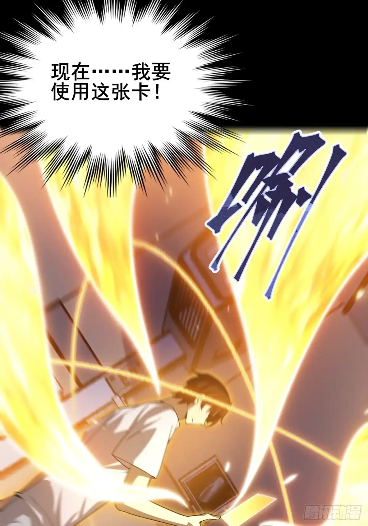 禁锢之日 009 最终结算，世界第一！ 第82页