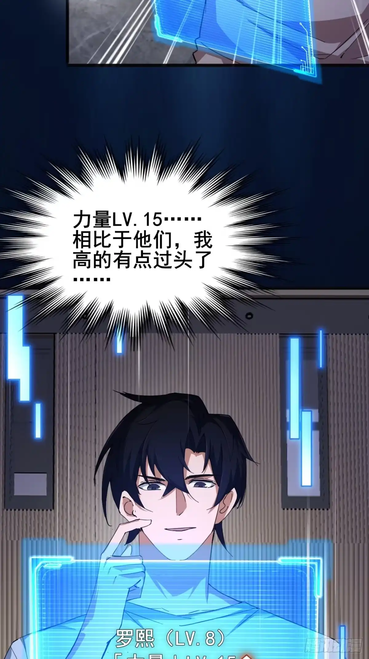 禁锢之日 009 最终结算，世界第一！ 第17页