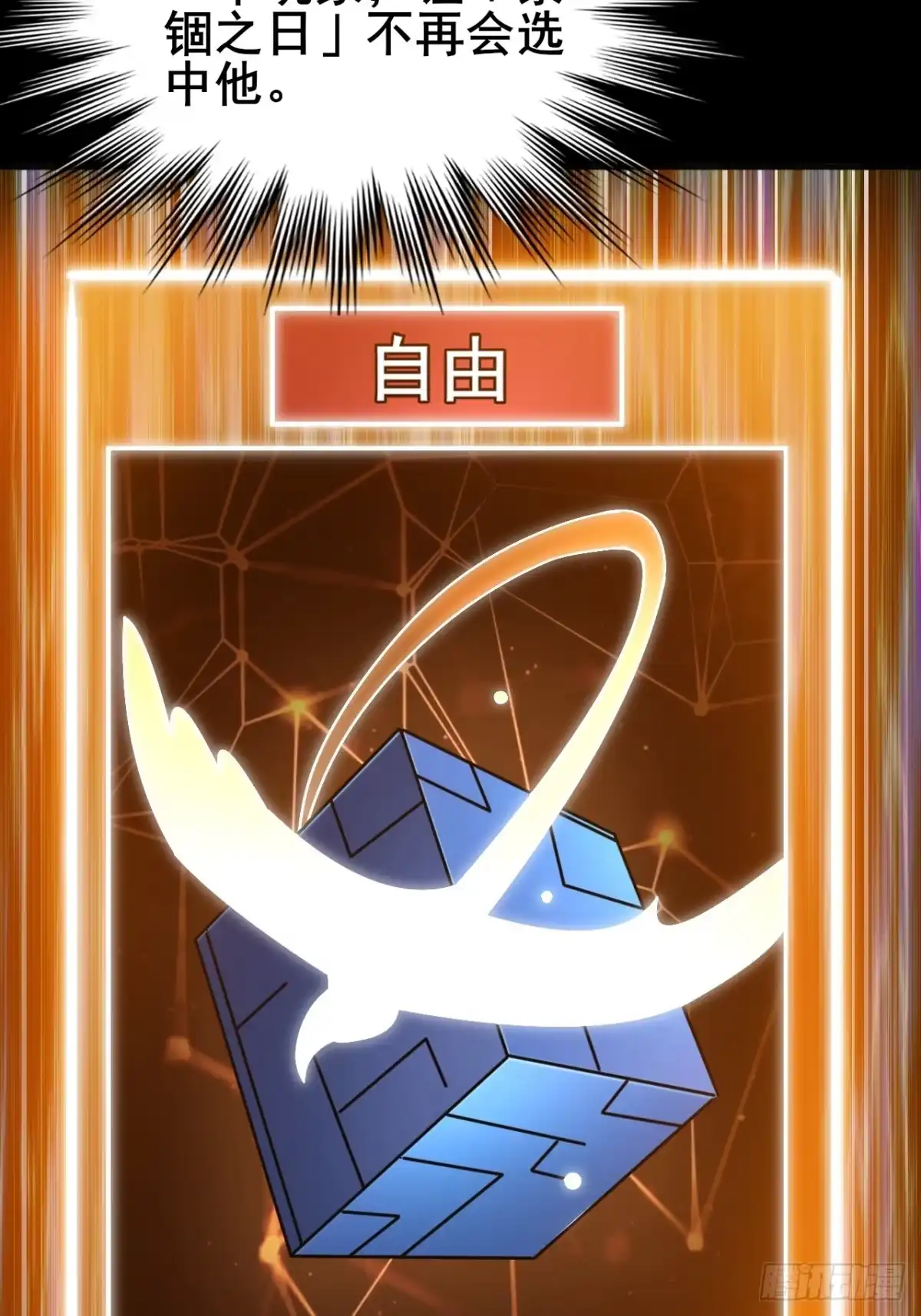 禁锢之日 009 最终结算，世界第一！ 第80页