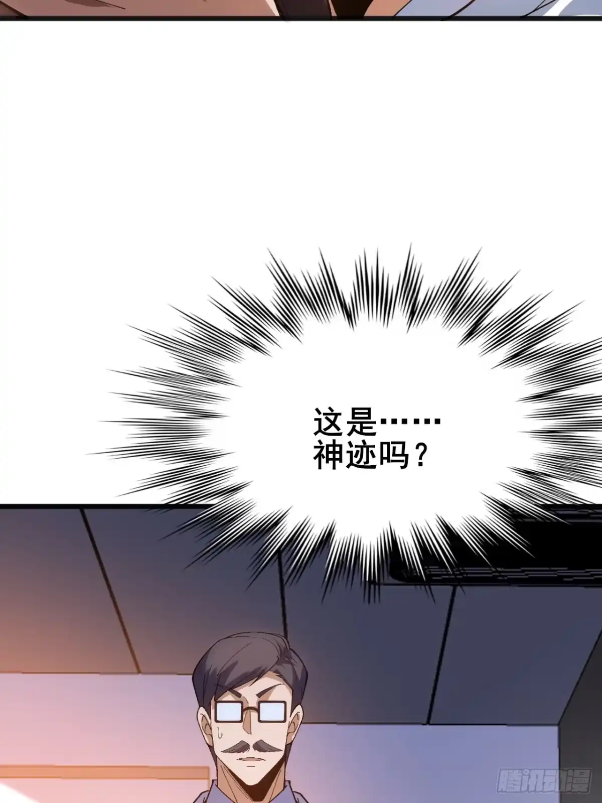 禁锢之日 009 最终结算，世界第一！ 第93页