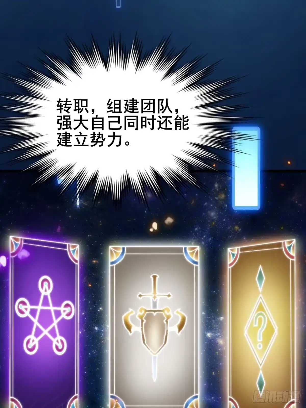 禁锢之日 009 最终结算，世界第一！ 第29页