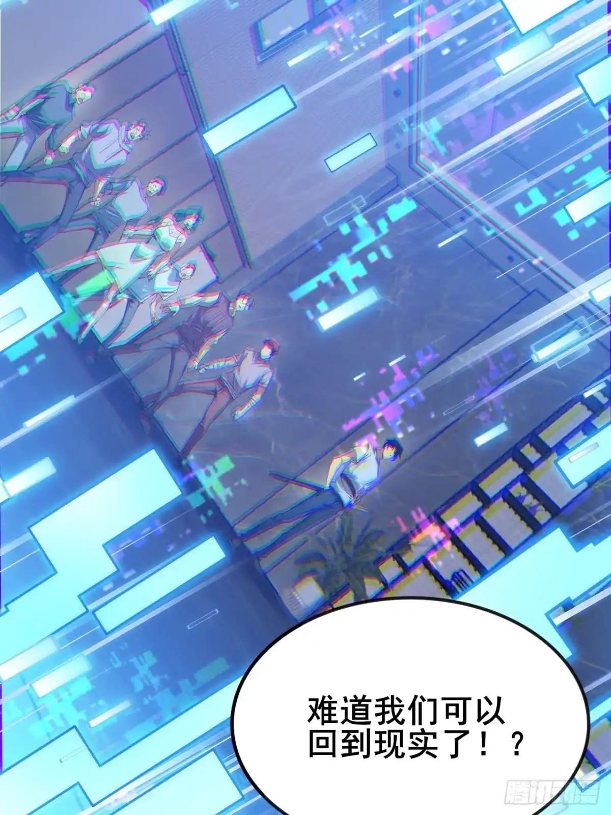 禁锢之日 009 最终结算，世界第一！ 第34页