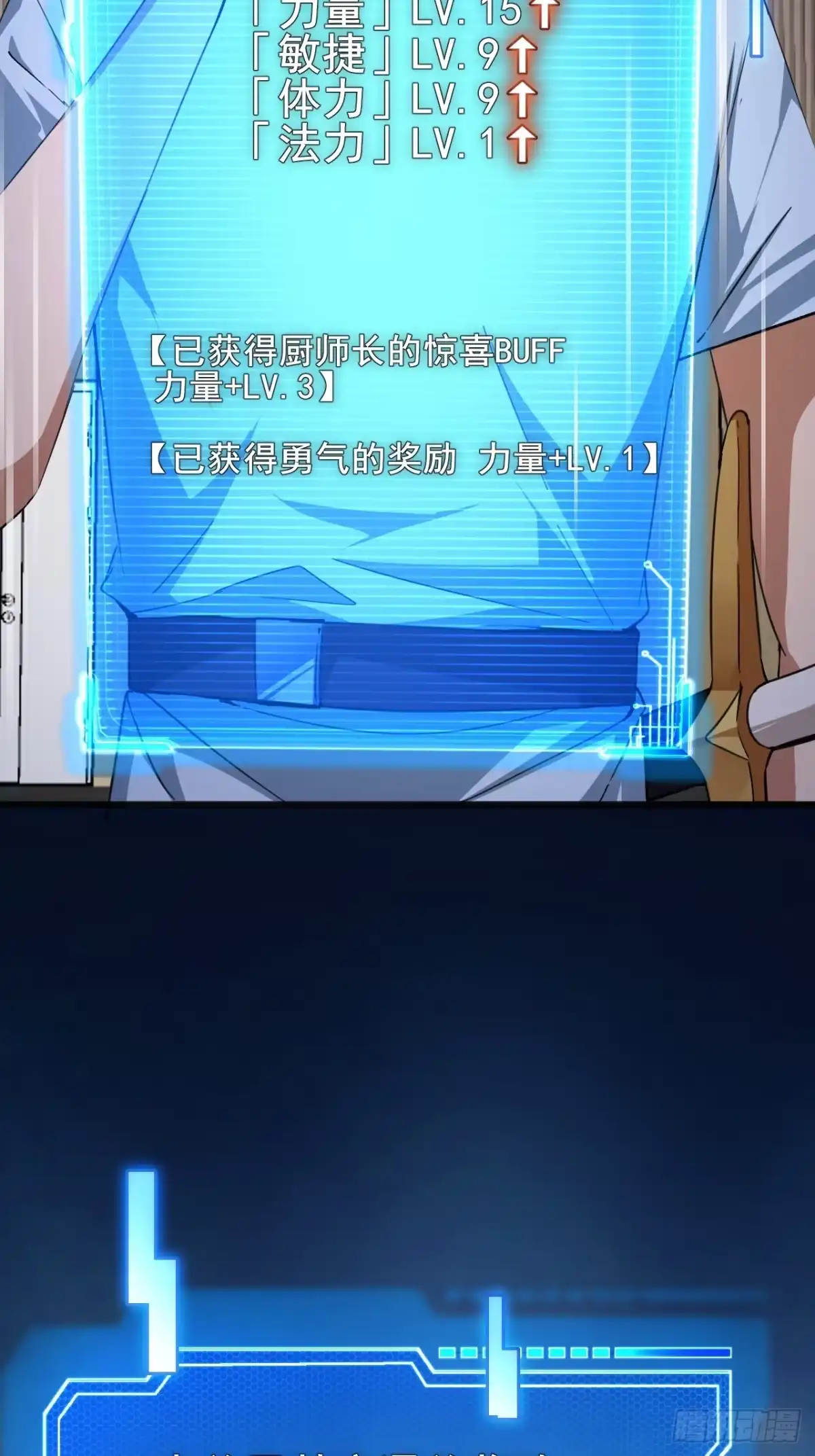 禁锢之日 009 最终结算，世界第一！ 第18页
