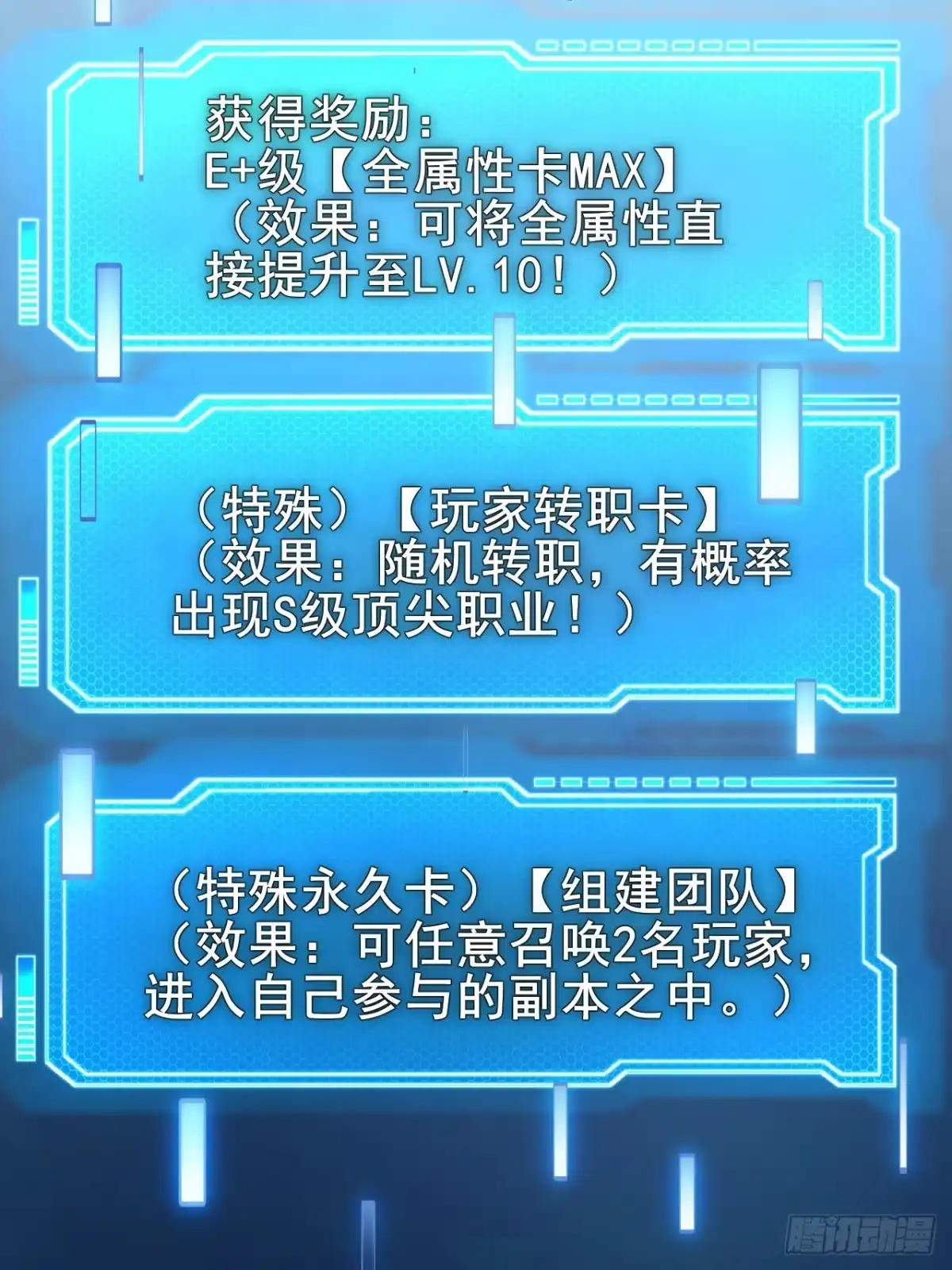 禁锢之日 009 最终结算，世界第一！ 第28页