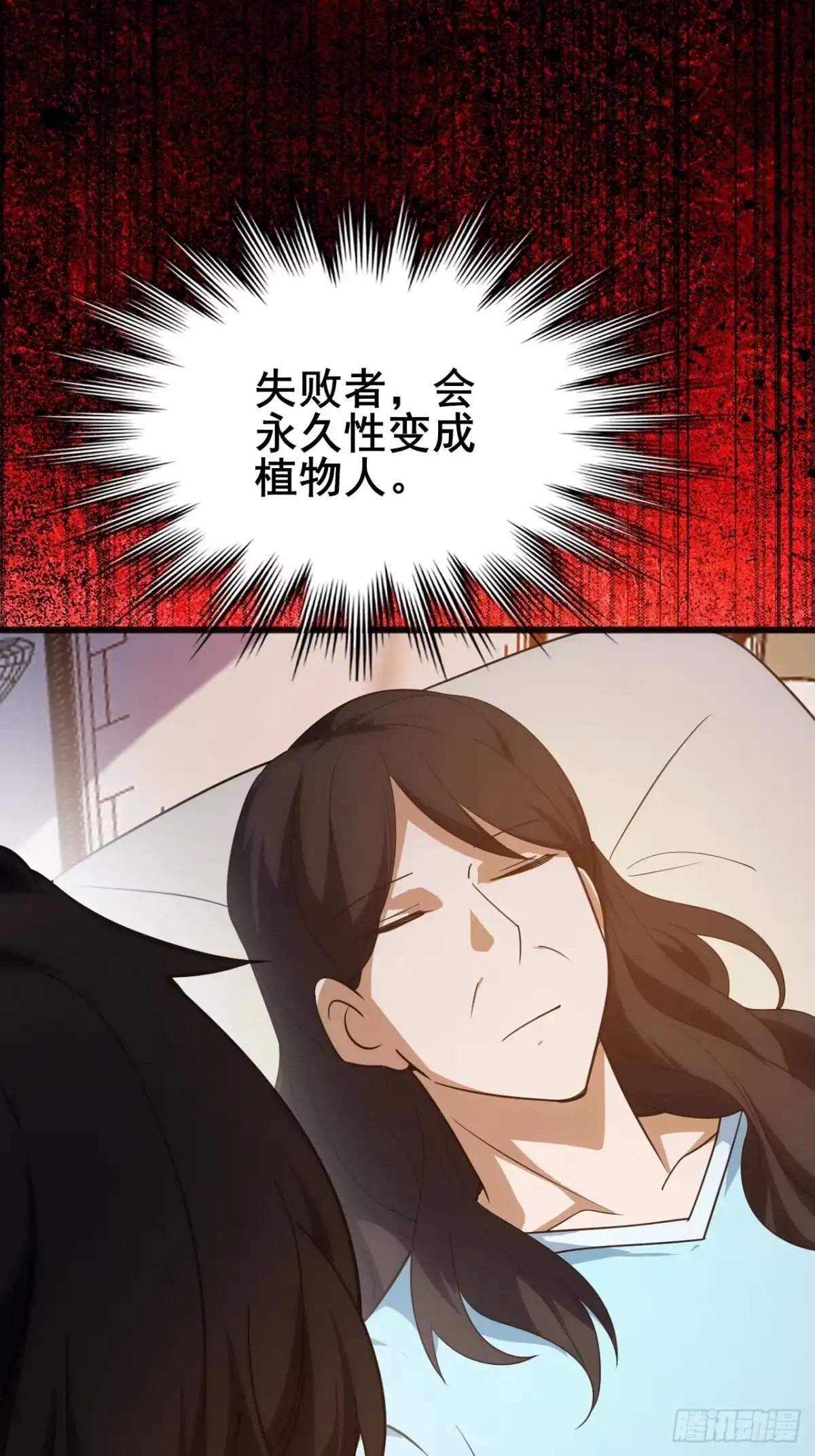 禁锢之日 009 最终结算，世界第一！ 第74页