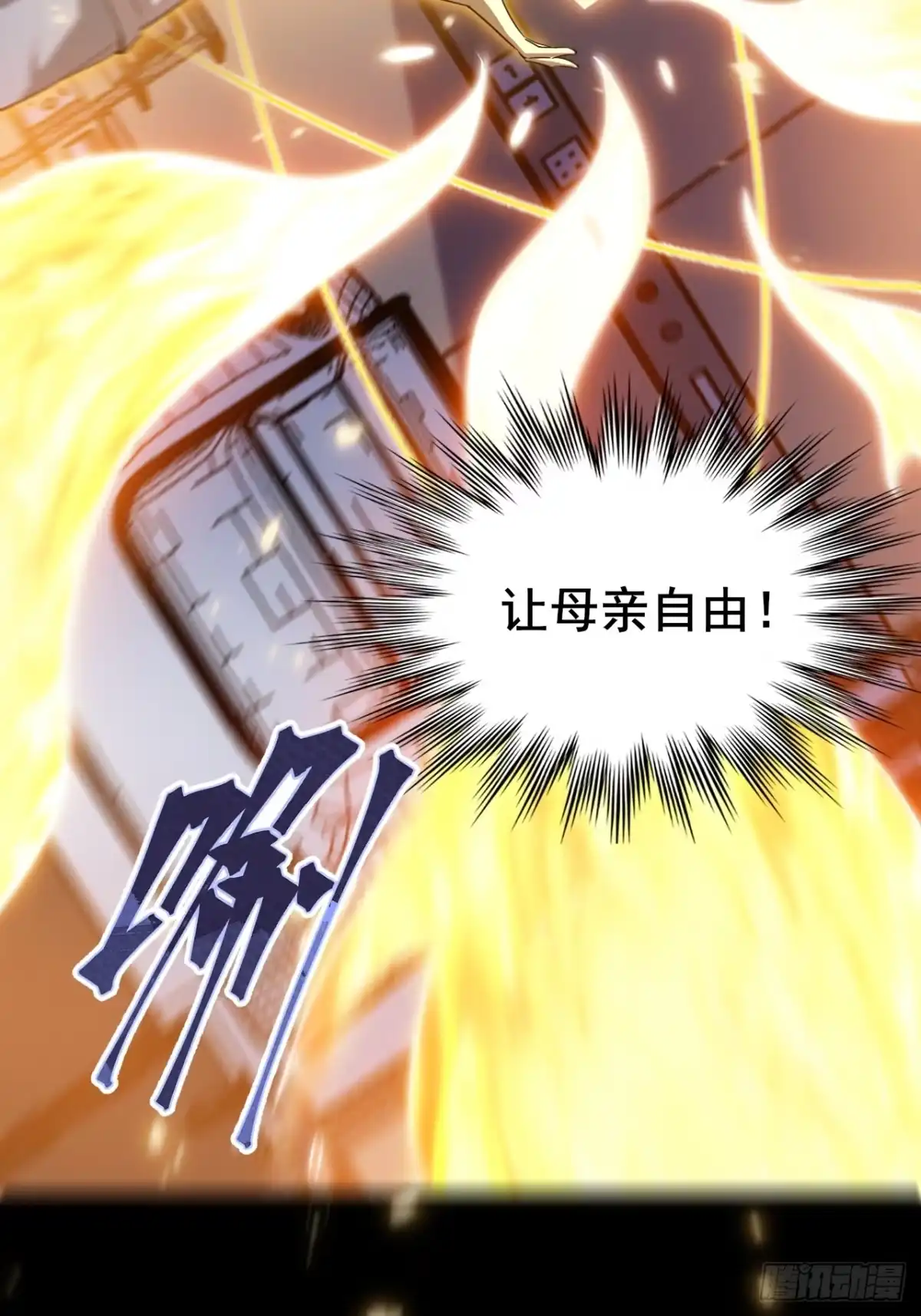 禁锢之日 009 最终结算，世界第一！ 第83页