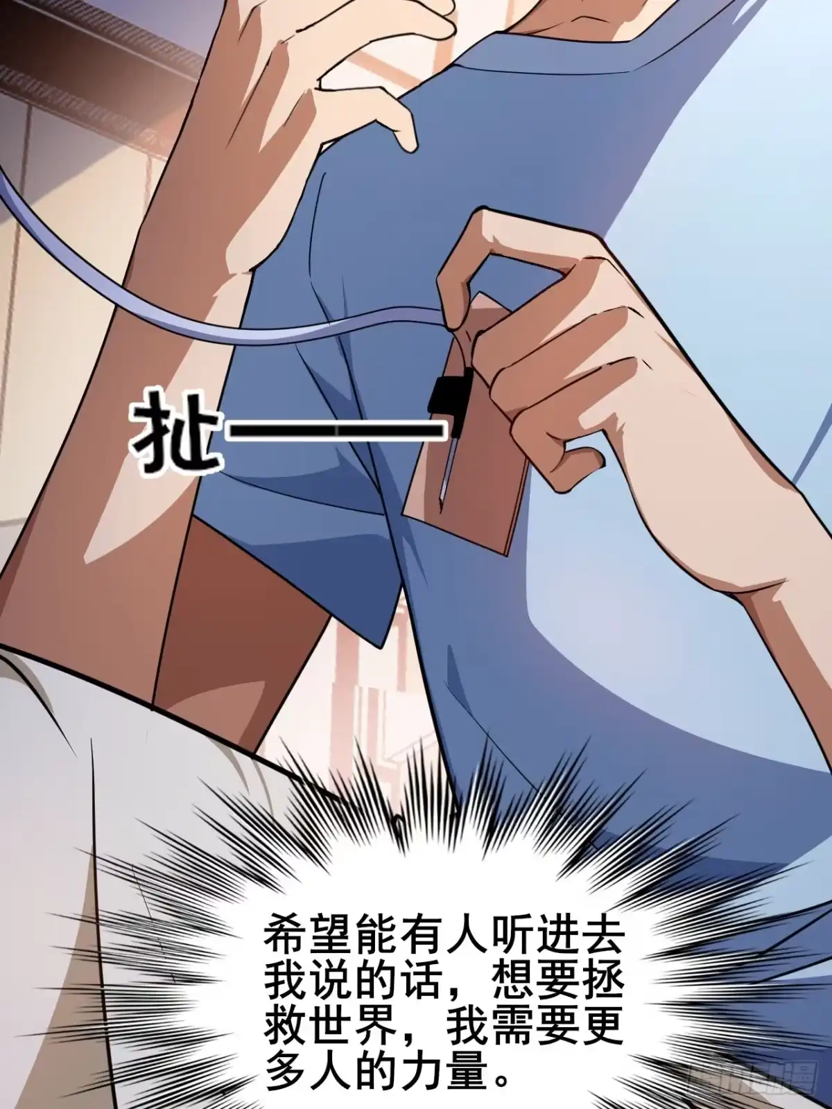 禁锢之日 009 最终结算，世界第一！ 第58页